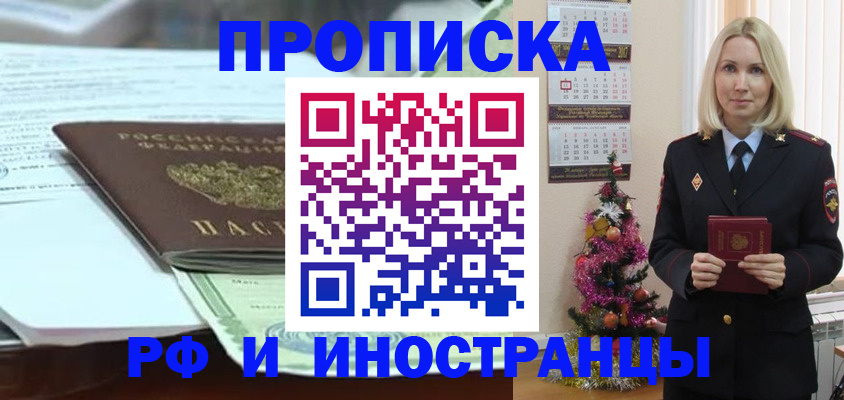 временная регистрация в квартире в Курчатове