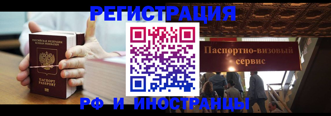 временная регистрация надежно в Курчатове
