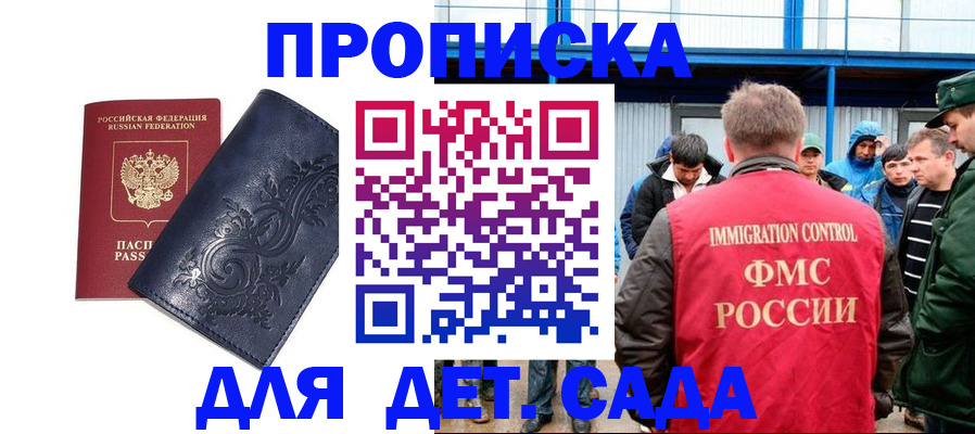 найти адрес прописки в Курчатове