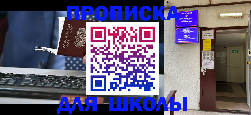 временная регистрация в Курчатове