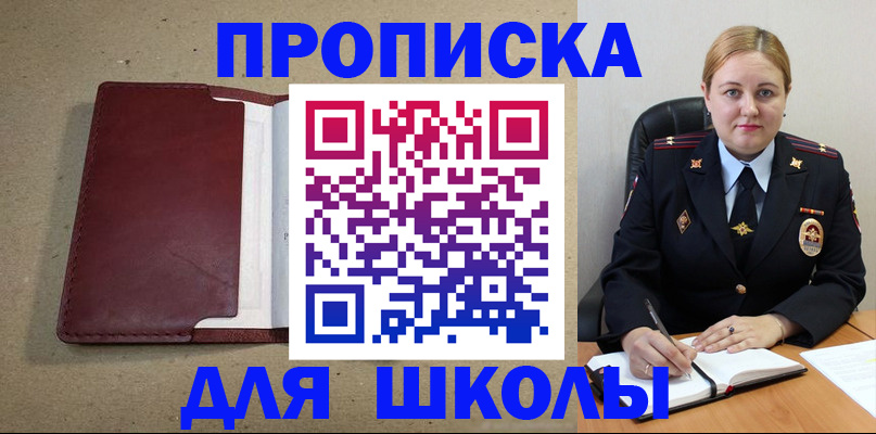 временная регистрация надежно в Курчатове