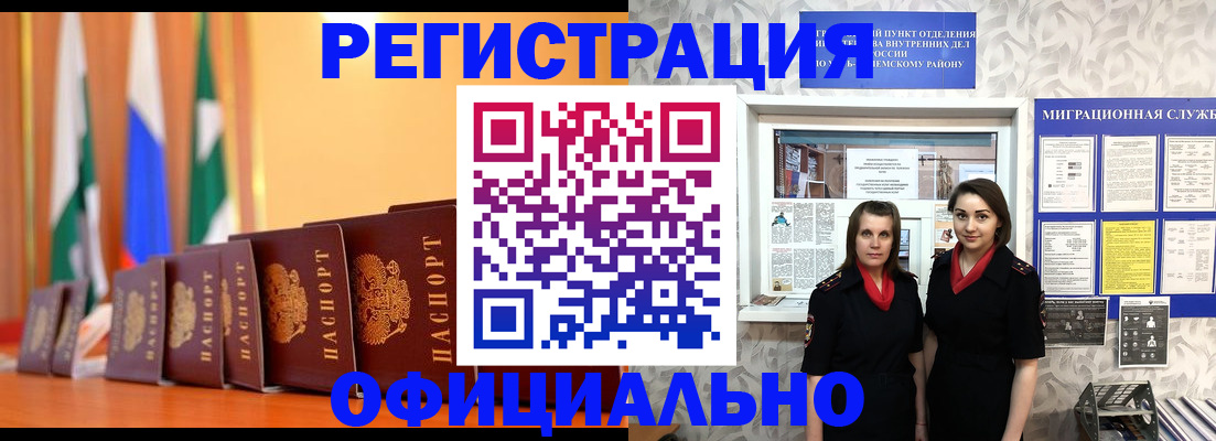 найти адрес прописки в Курчатове